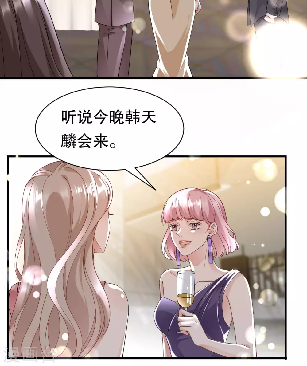 第21话 故意激怒方佳慧 第34页