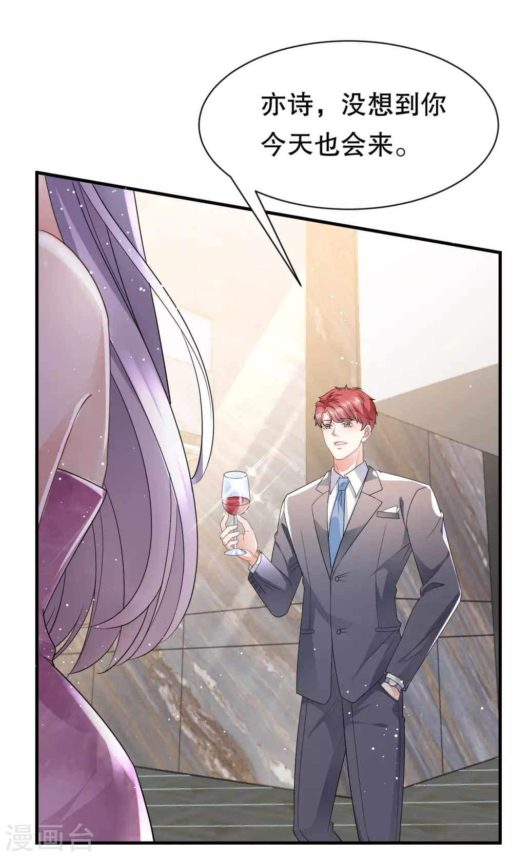第21话 故意激怒方佳慧 第37页