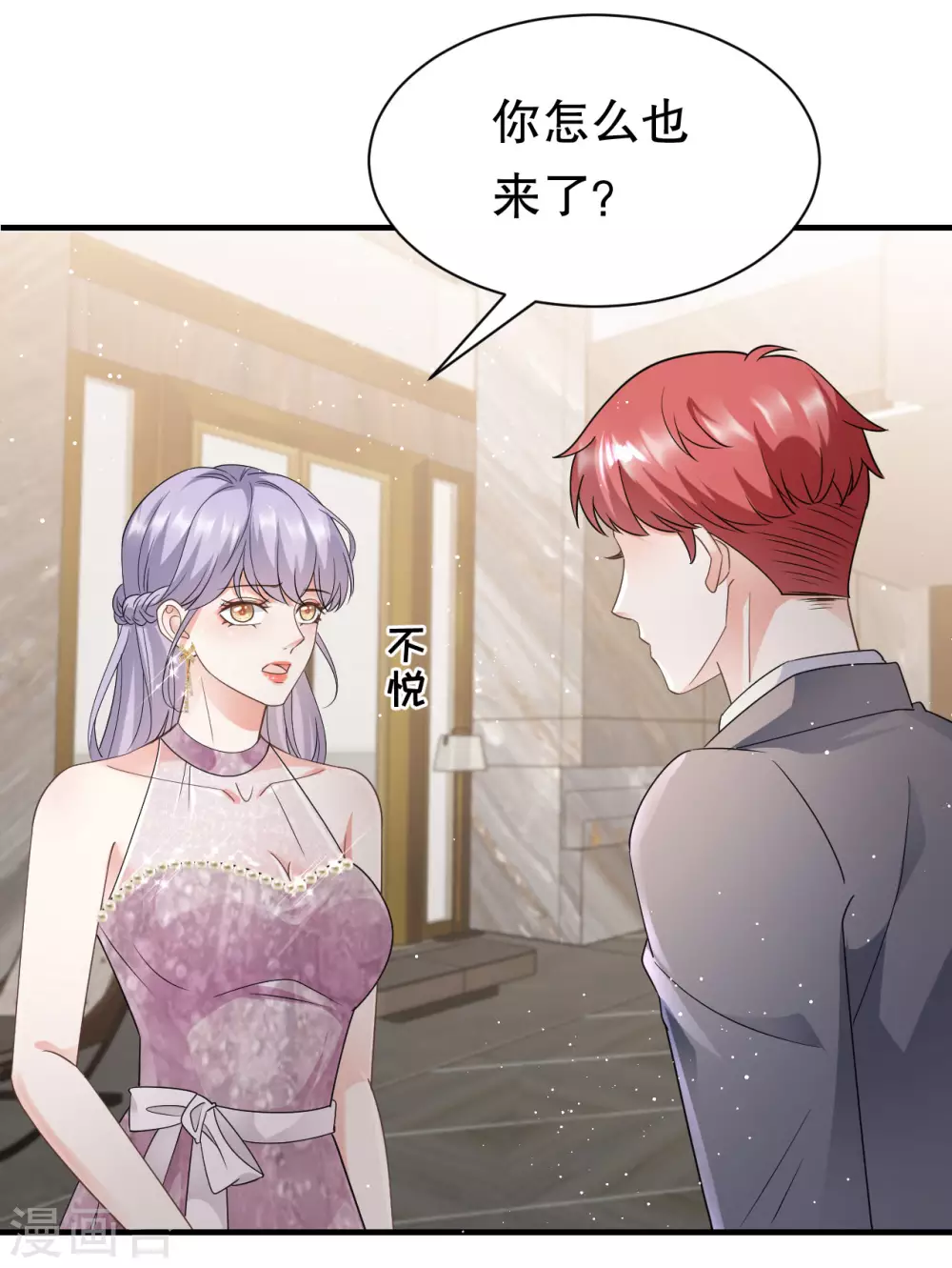 第21话 故意激怒方佳慧 第39页