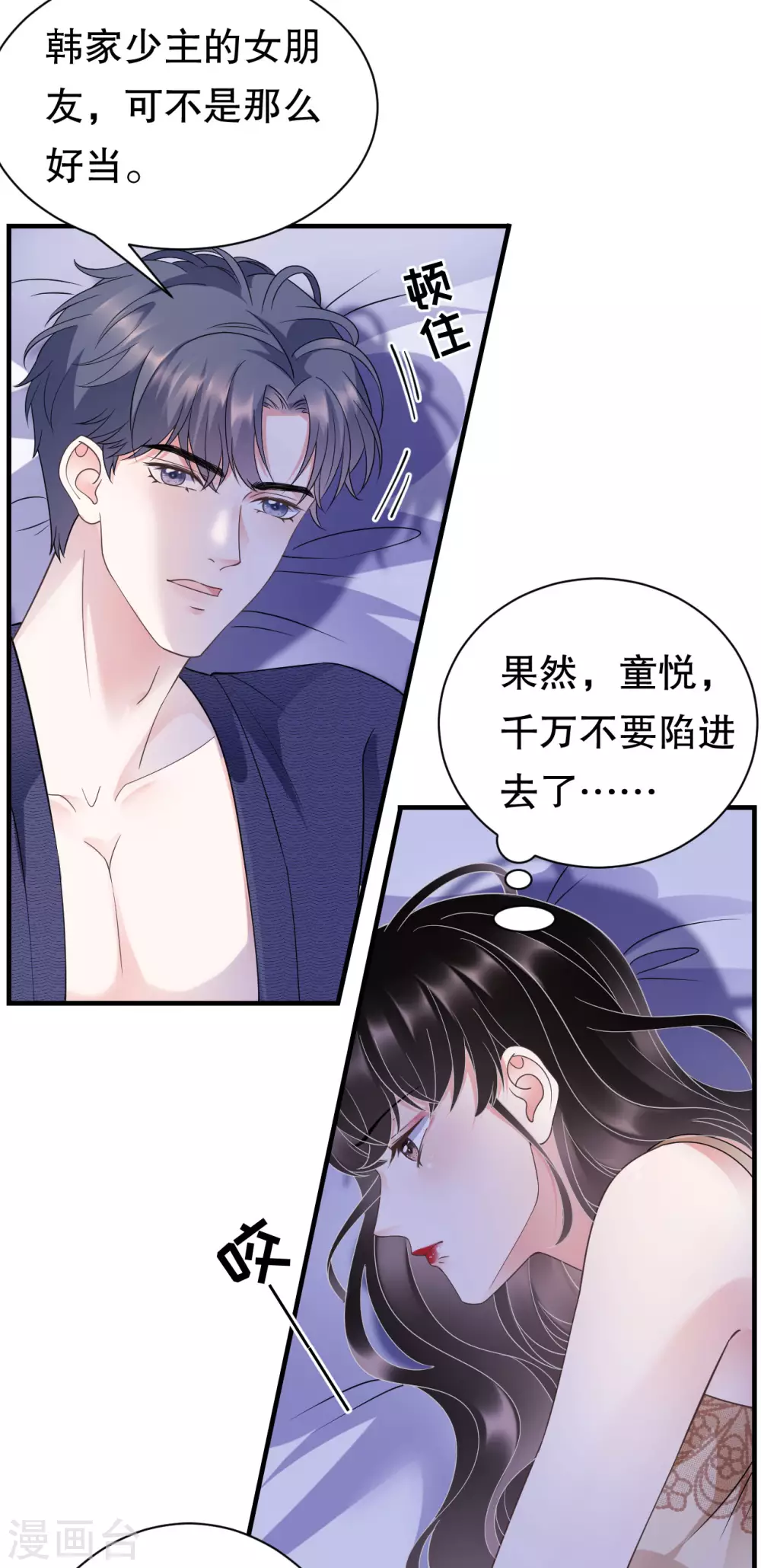 第20话 三个条件 第20页