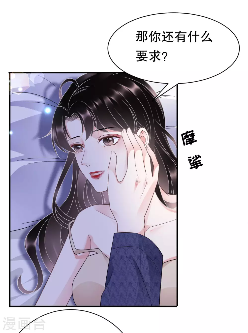 第20话 三个条件 第22页