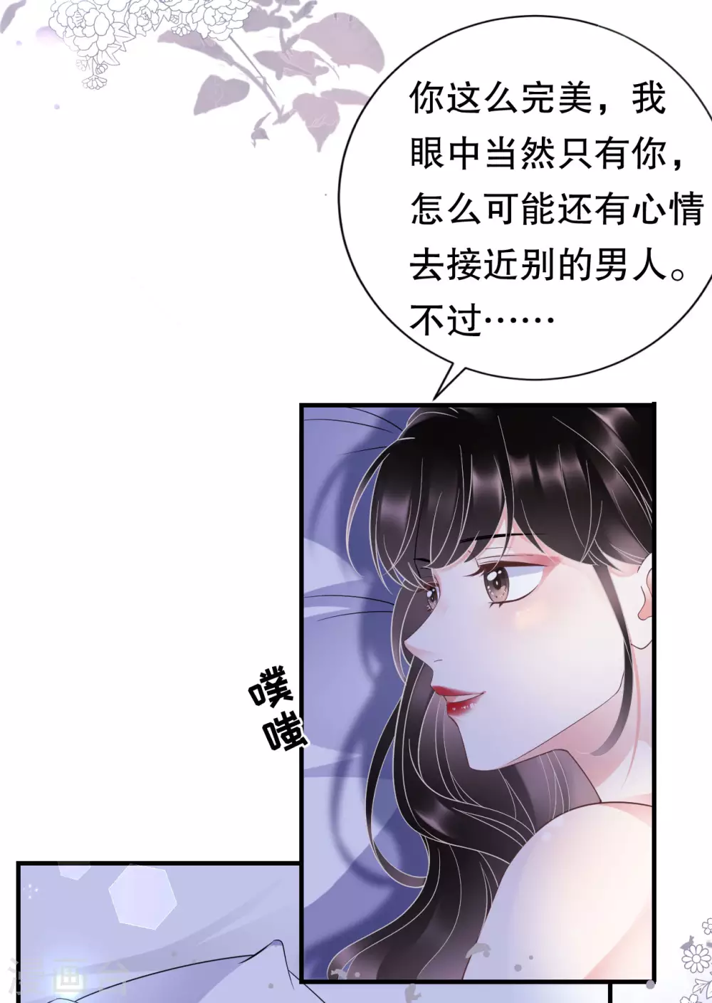 第20话 三个条件 第24页