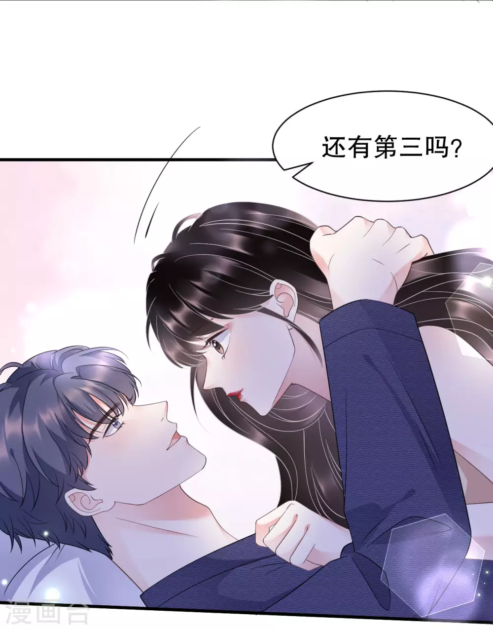 第20话 三个条件 第29页