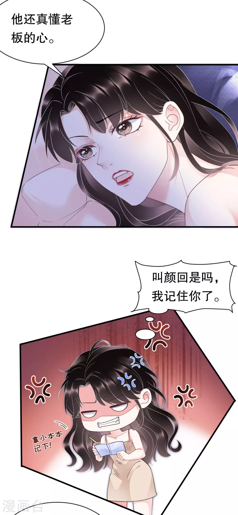 第20话 三个条件 第33页