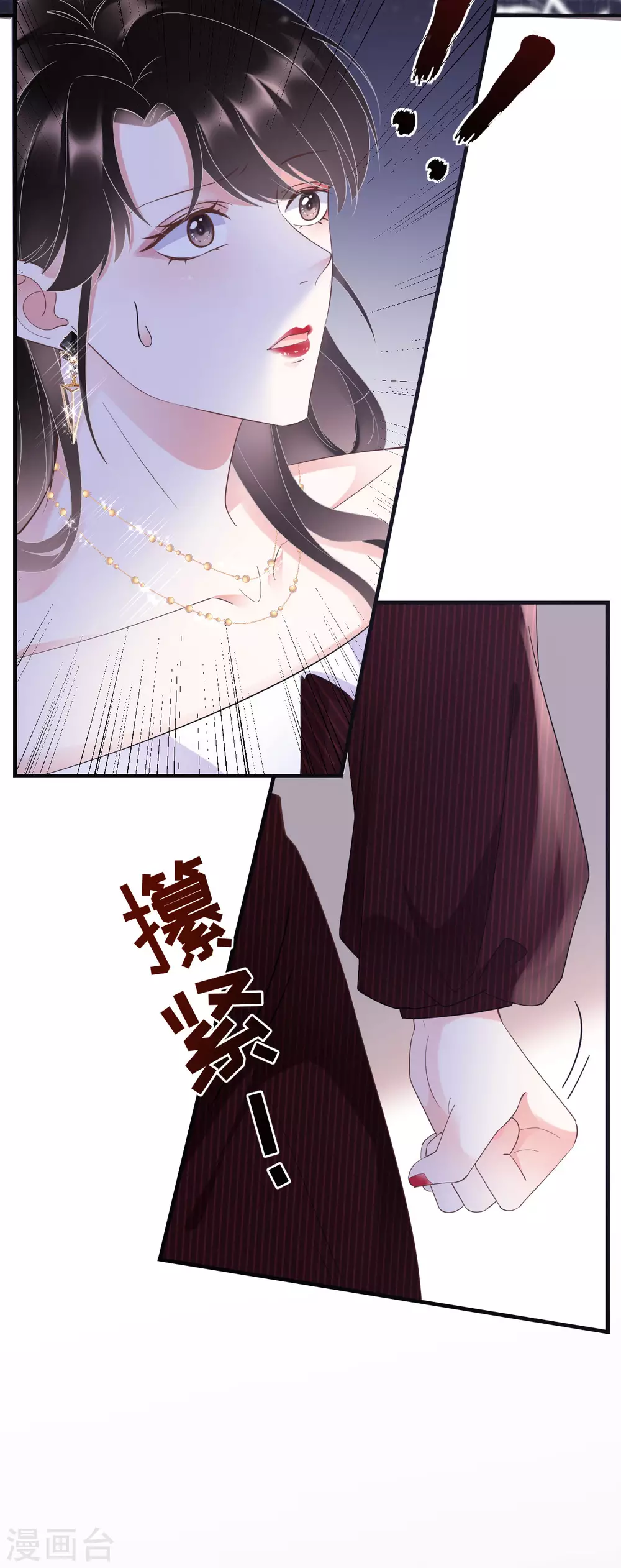 第19话 冷战 第4页