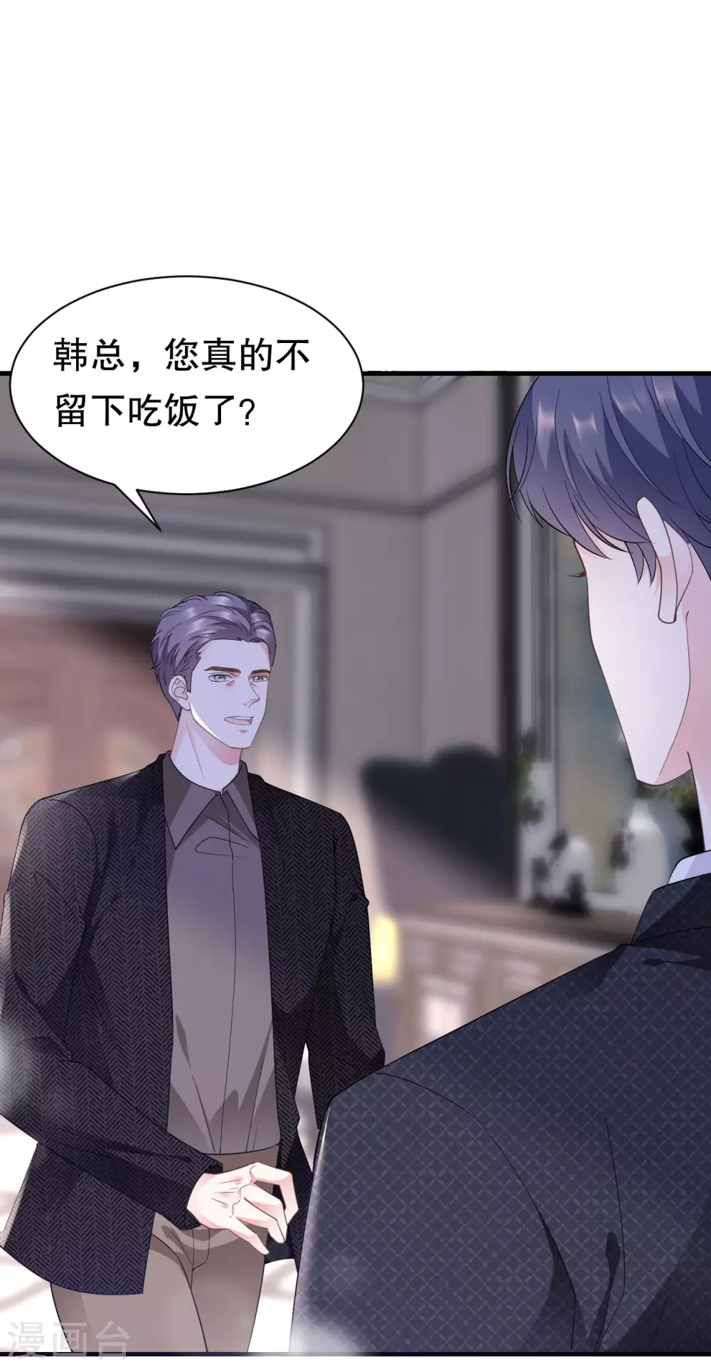 第19话 冷战 第9页