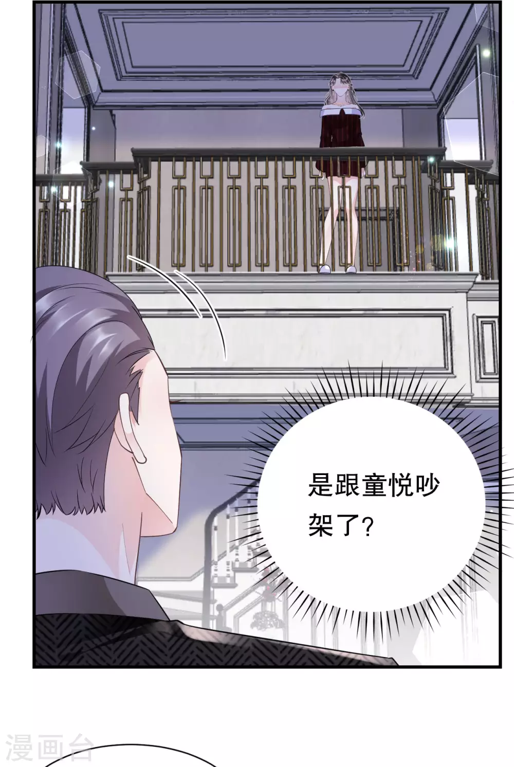 第19话 冷战 第11页