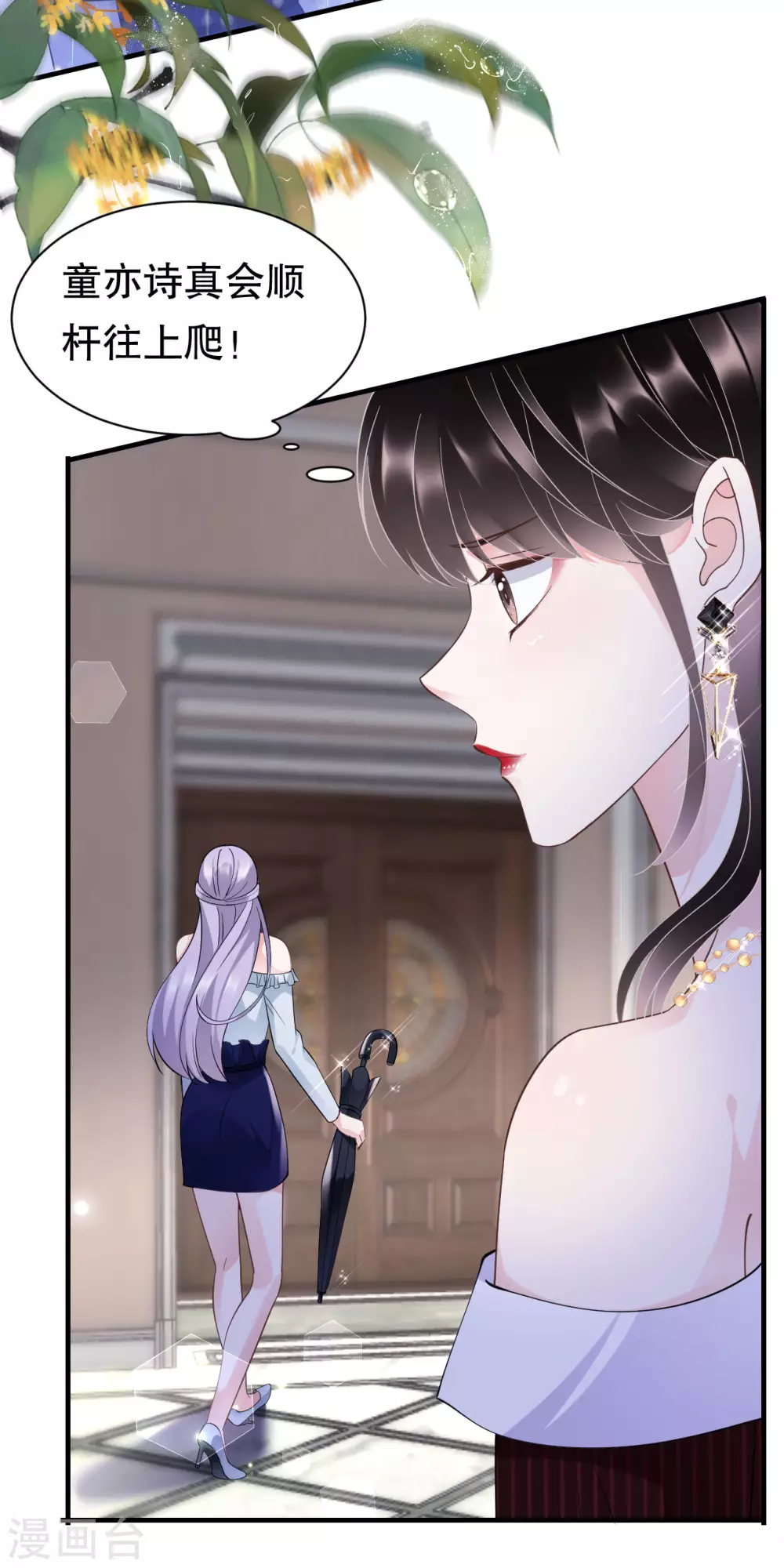 第19话 冷战 第13页