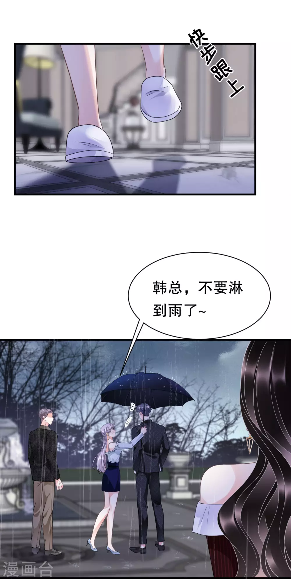 第19话 冷战 第14页