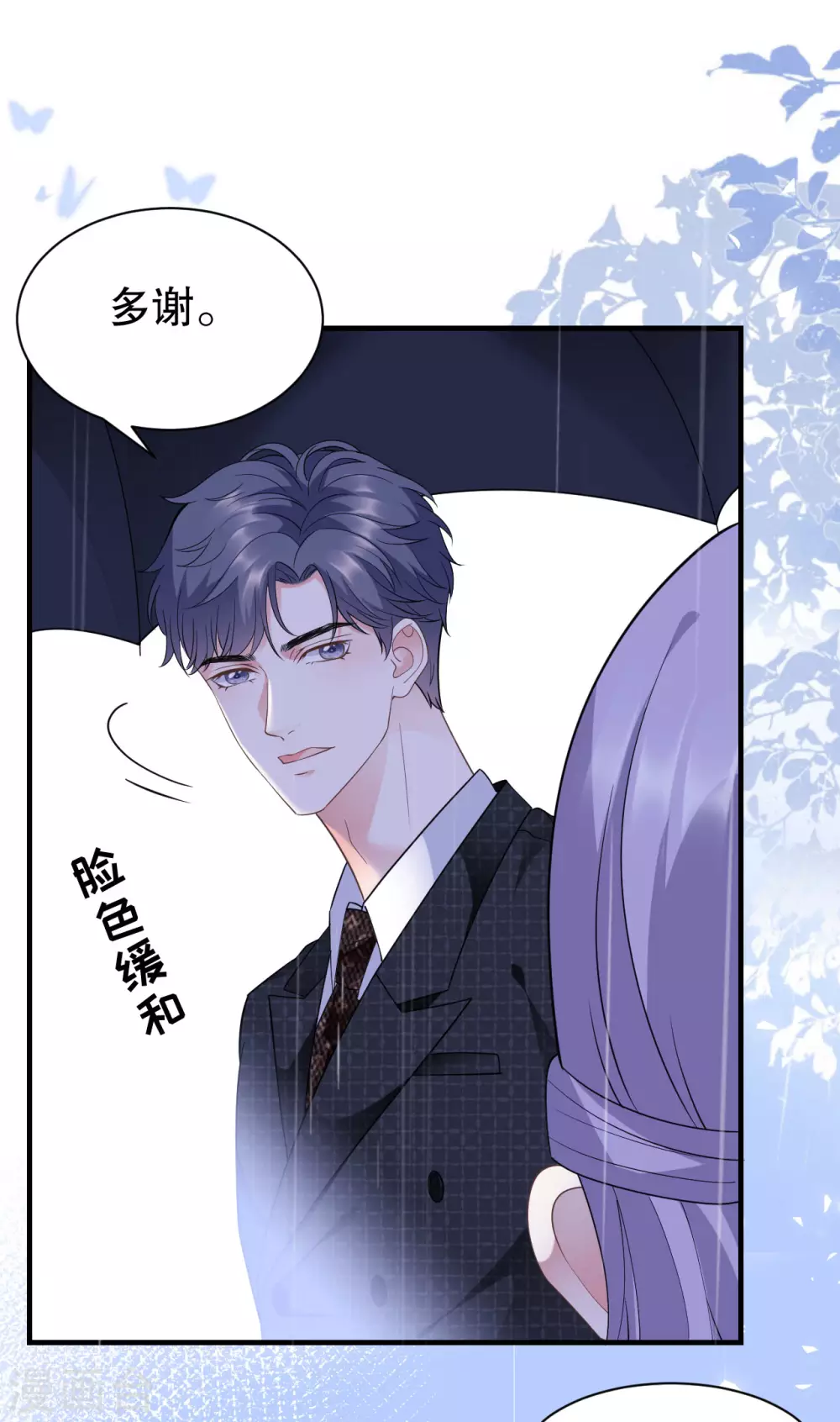 第19话 冷战 第15页