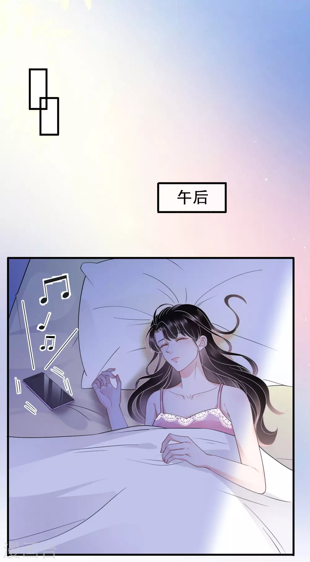 第19话 冷战 第17页