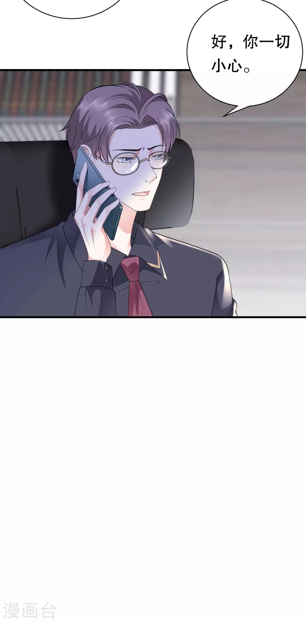 第19话 冷战 第23页