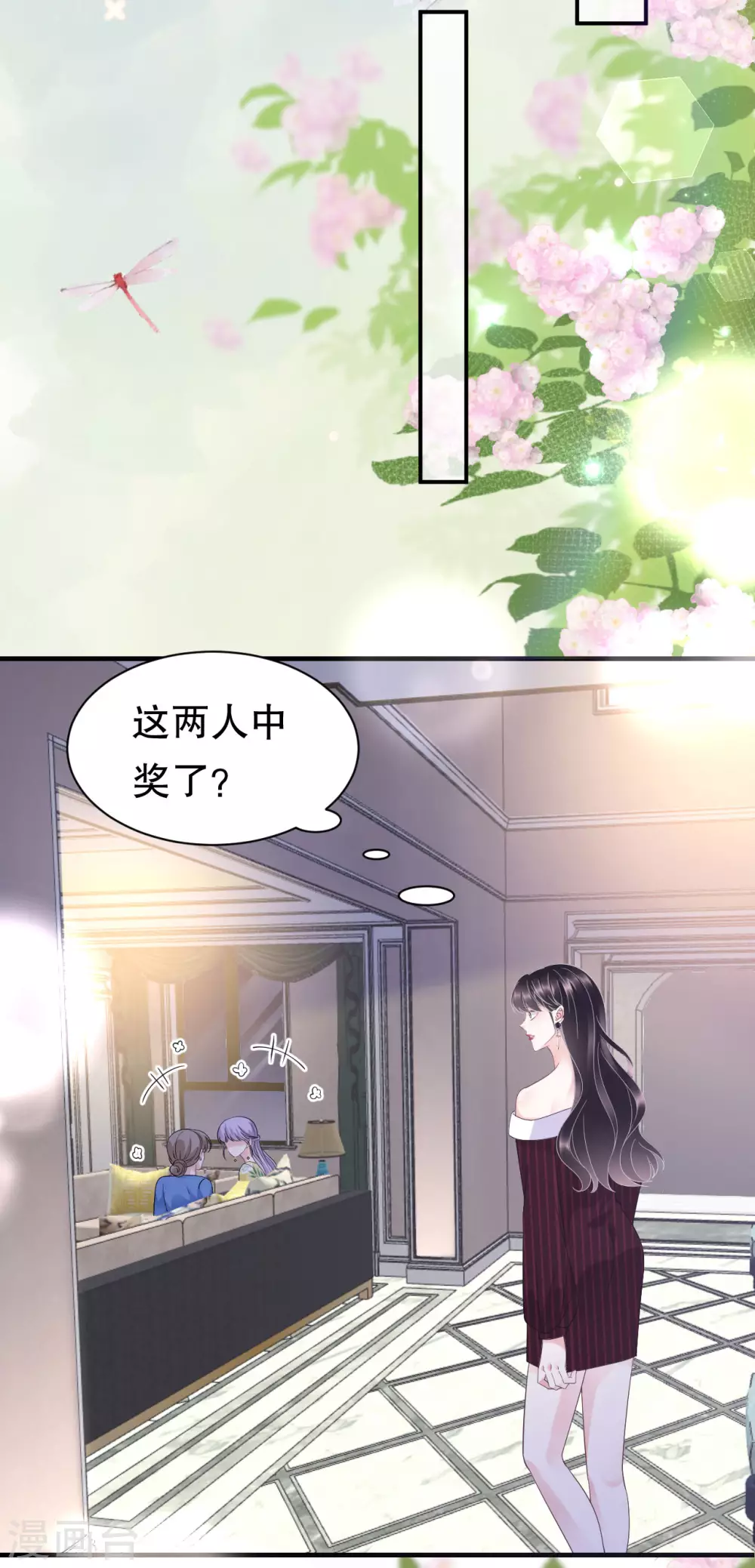 第19话 冷战 第30页