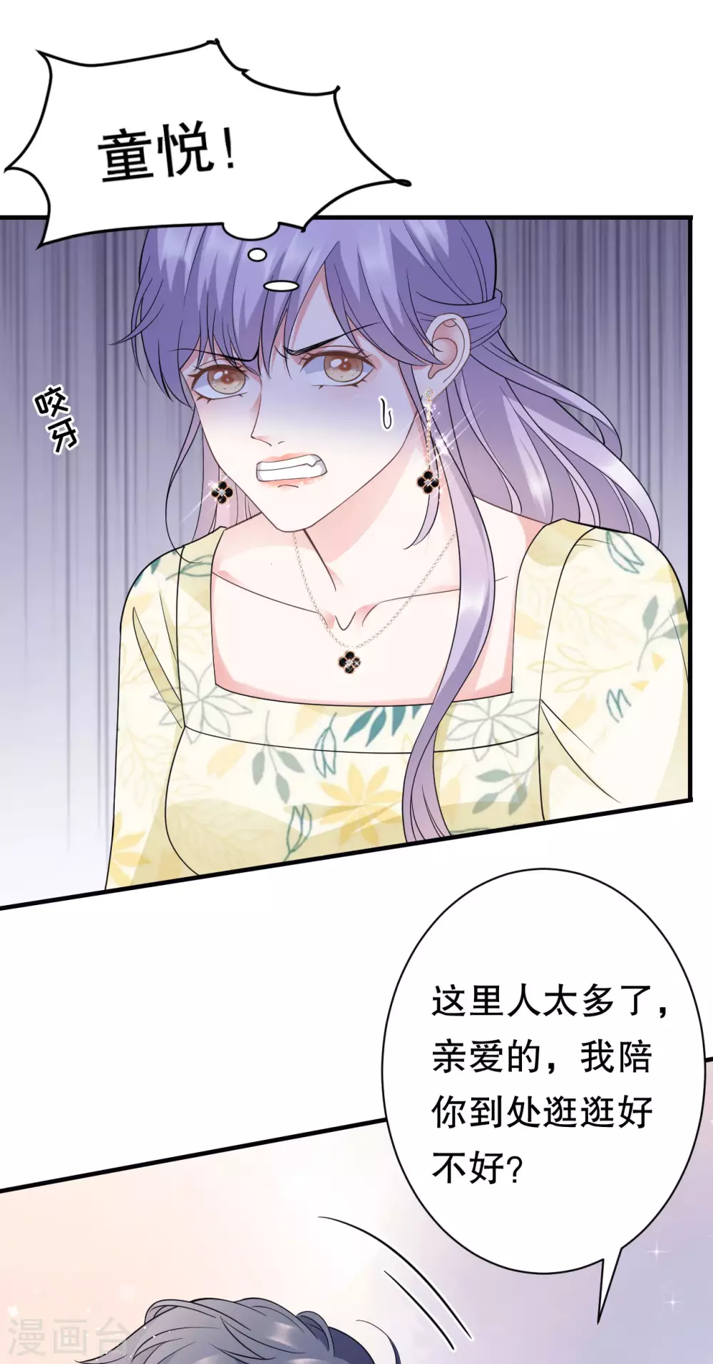 第18话 肉体关系 第10页