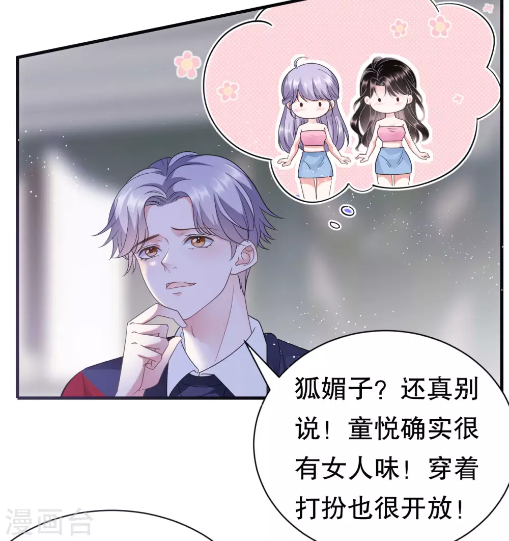 第18话 肉体关系 第15页
