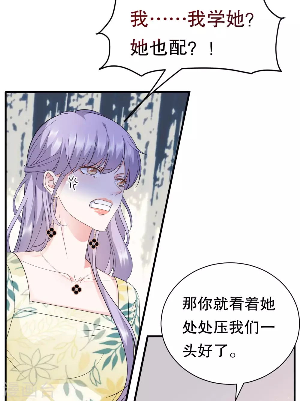 第18话 肉体关系 第17页