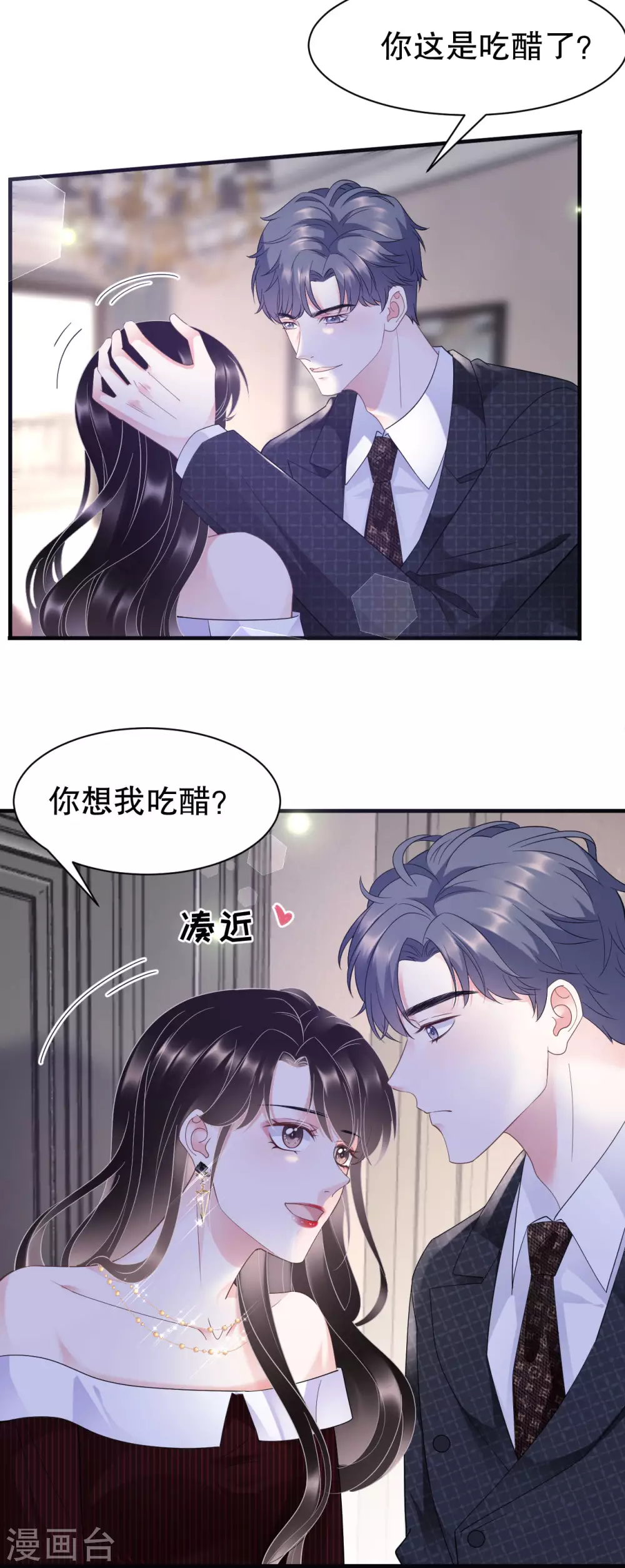 第18话 肉体关系 第24页