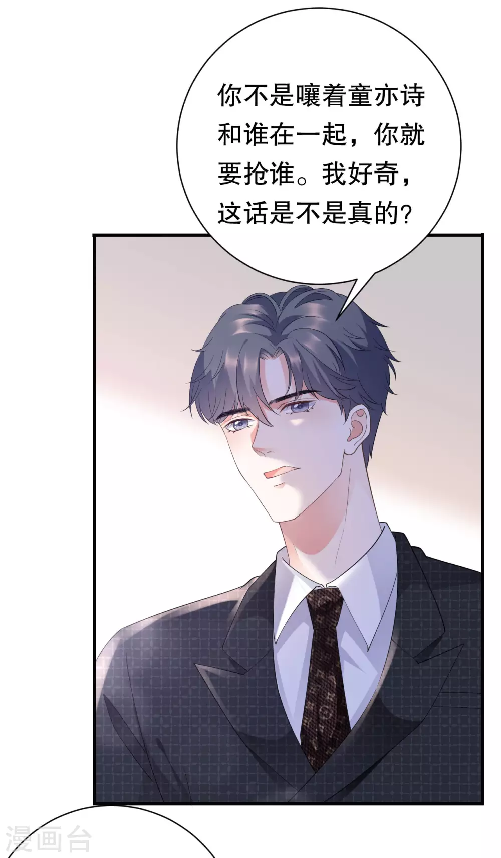 第18话 肉体关系 第25页