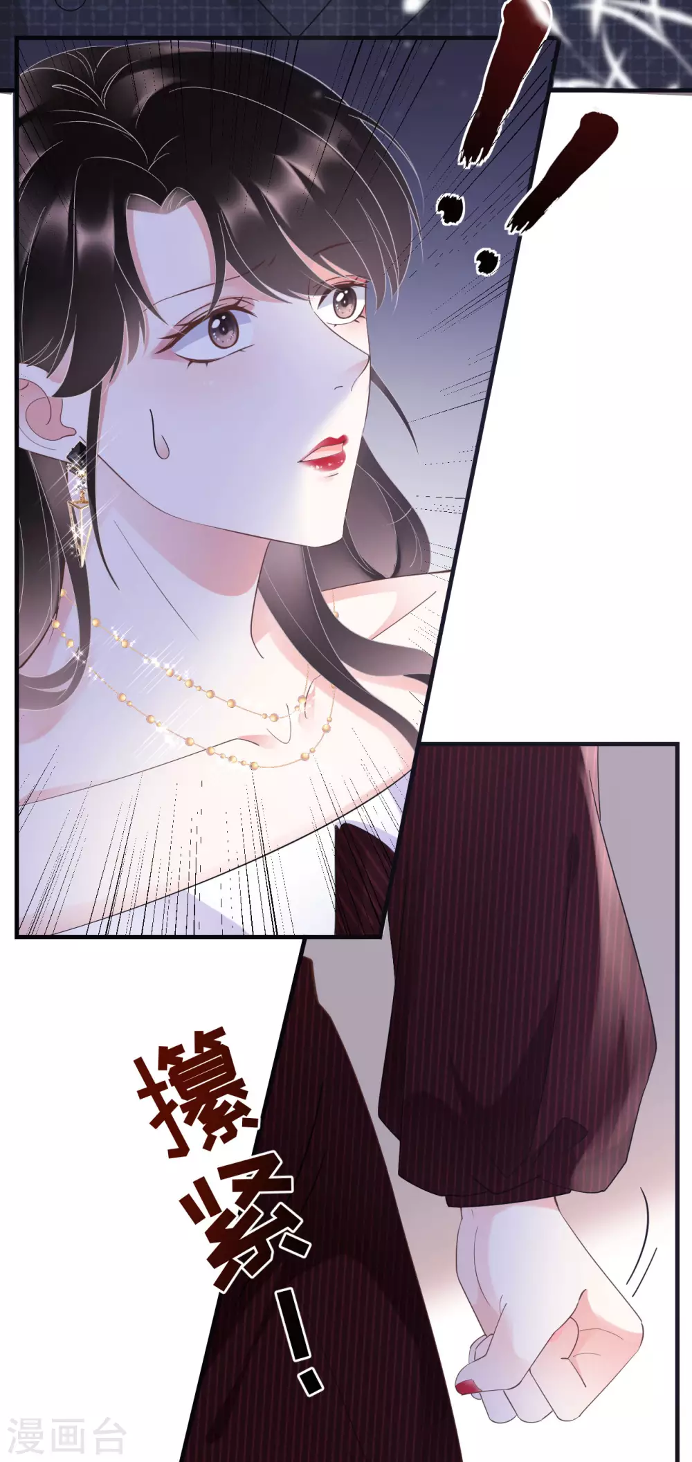 第18话 肉体关系 第30页