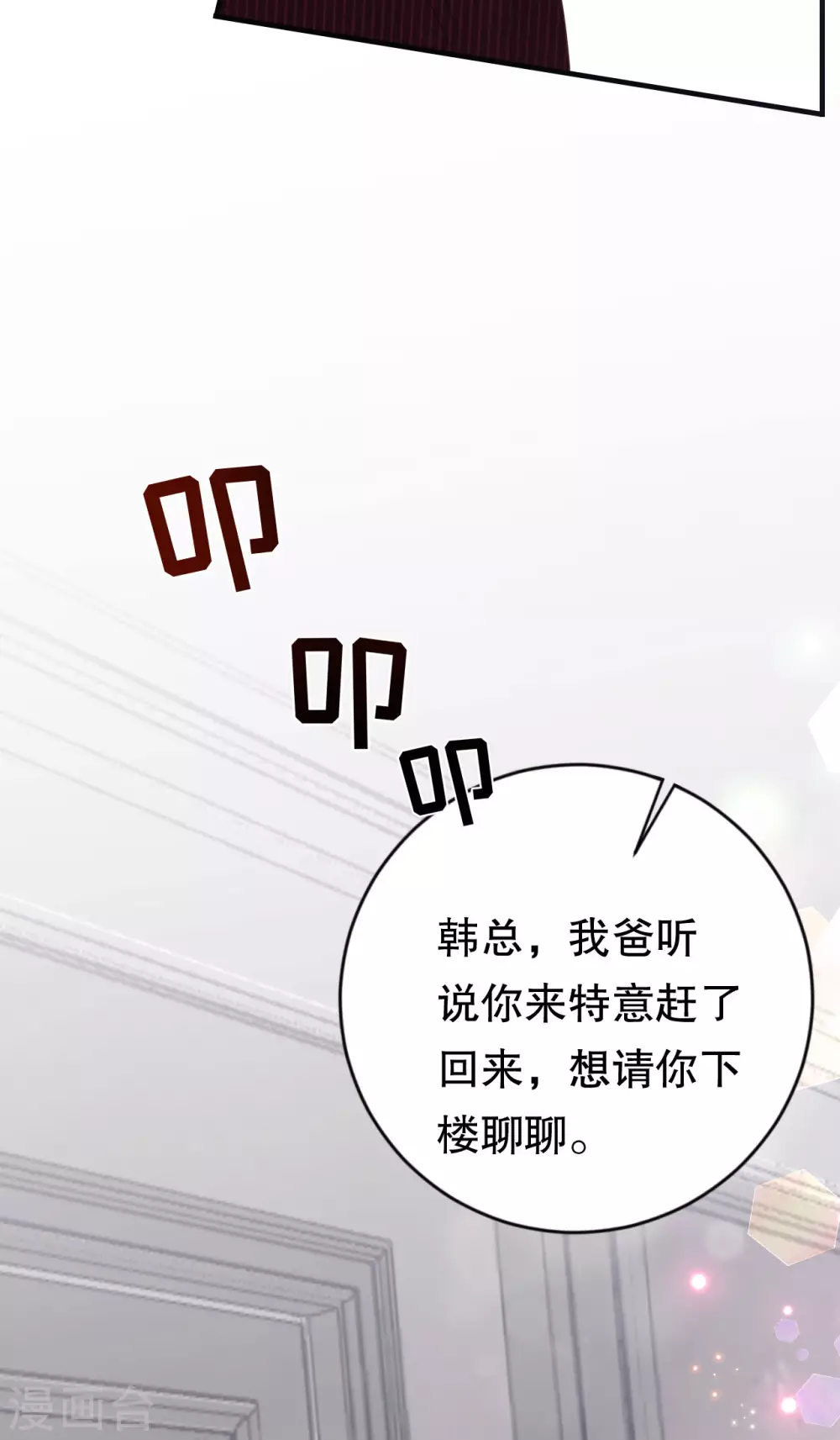 第18话 肉体关系 第31页