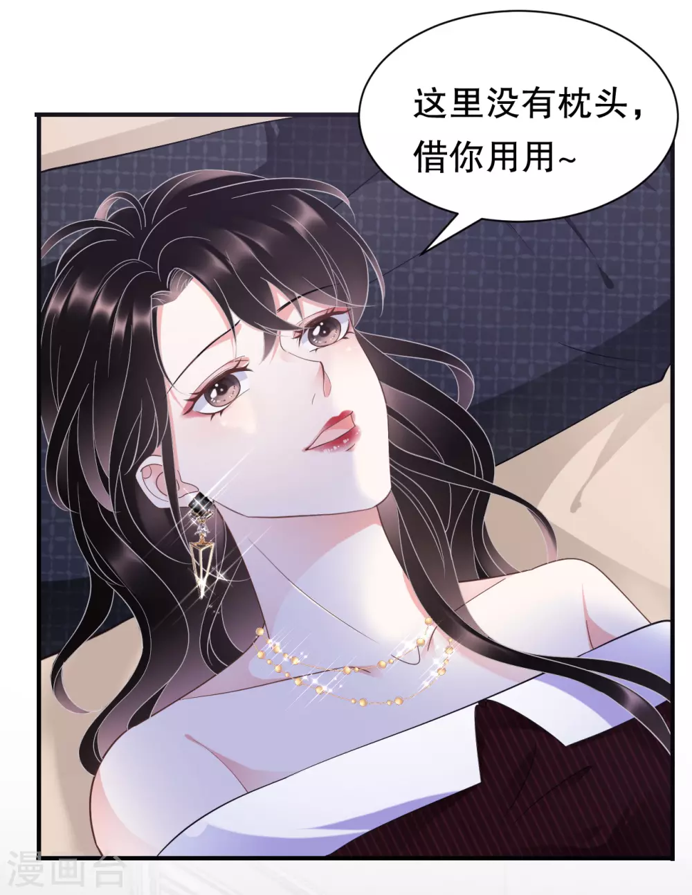 第17话 吃醋了 第23页