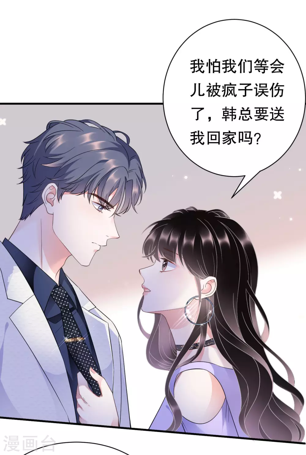 第16话 突然出现的韩总 第19页