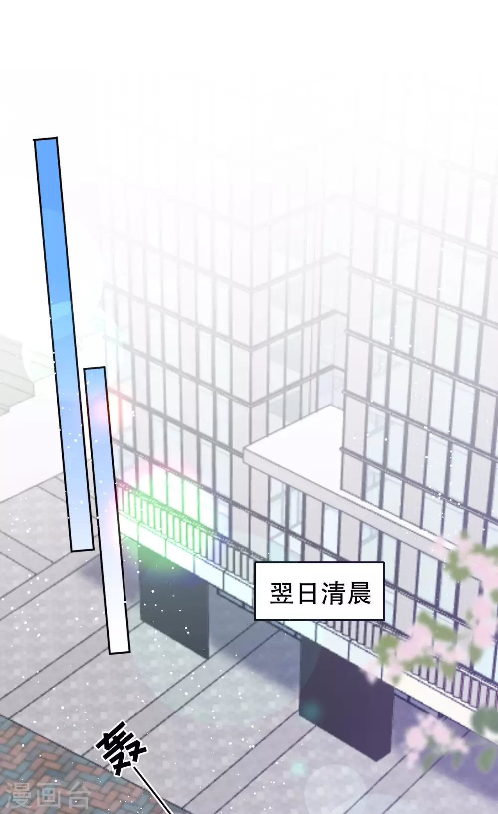 第16话 突然出现的韩总 第22页
