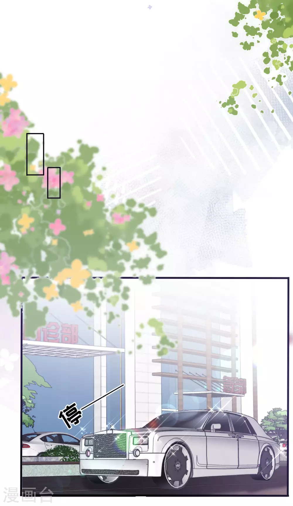 第16话 突然出现的韩总 第25页