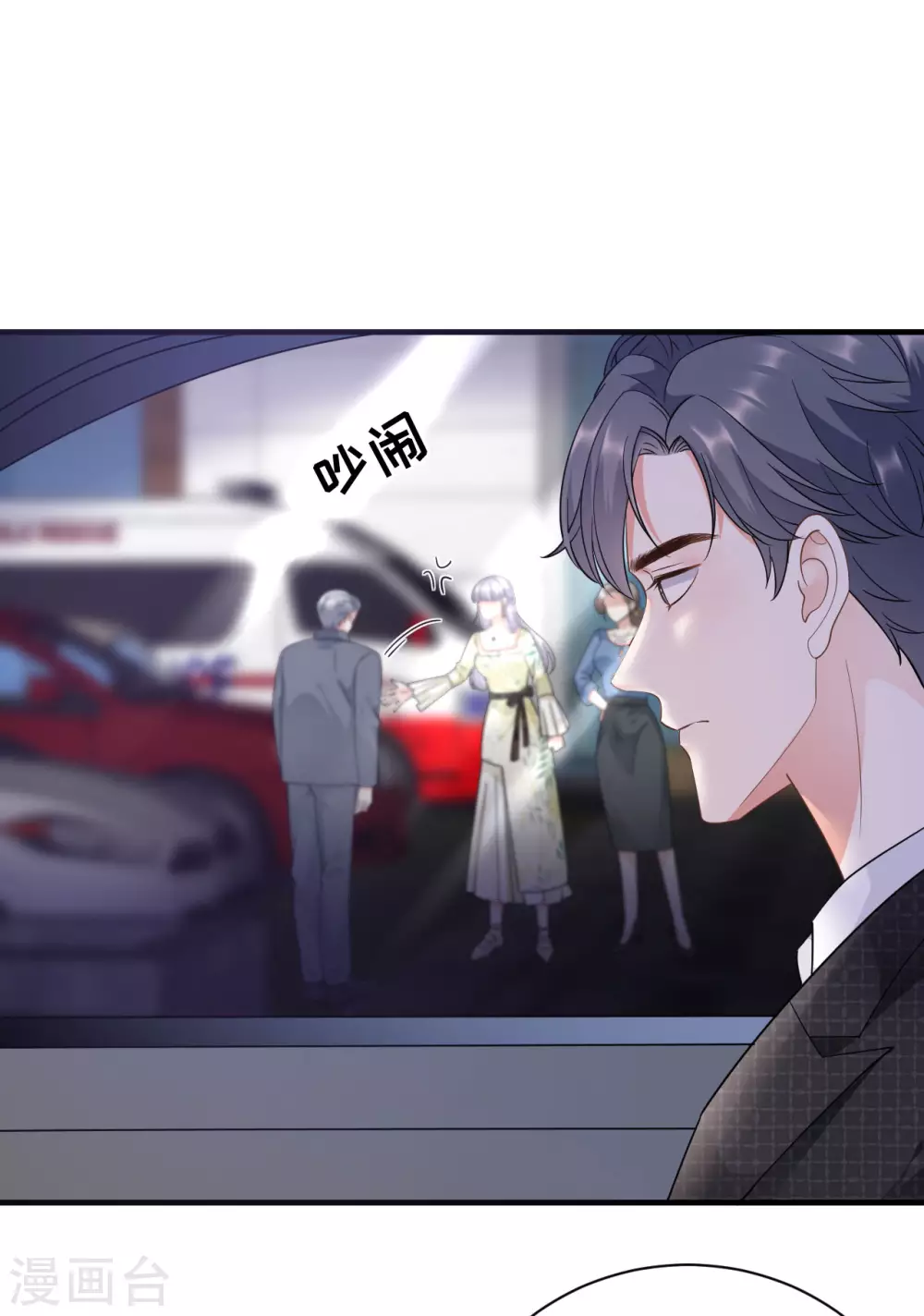 第16话 突然出现的韩总 第26页