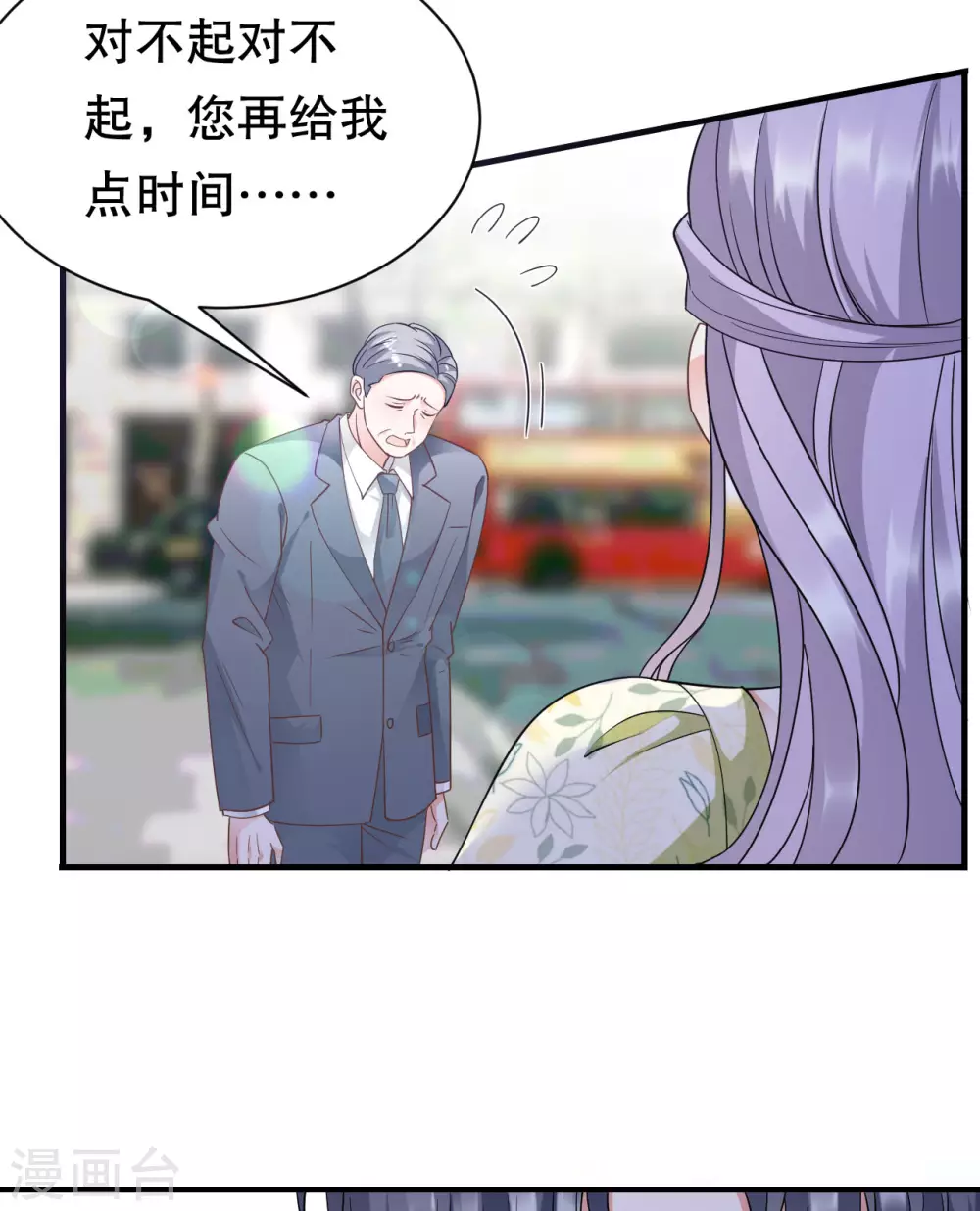第16话 突然出现的韩总 第28页
