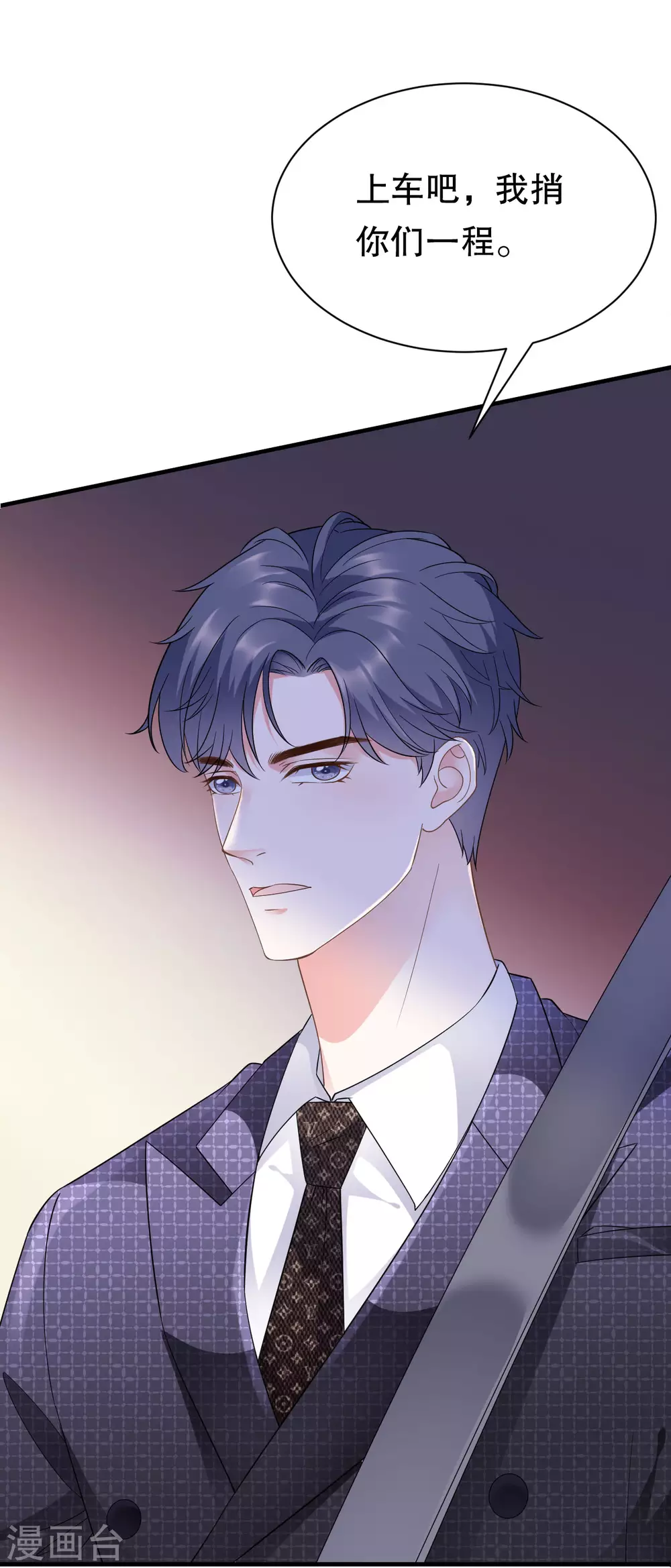 第16话 突然出现的韩总 第35页