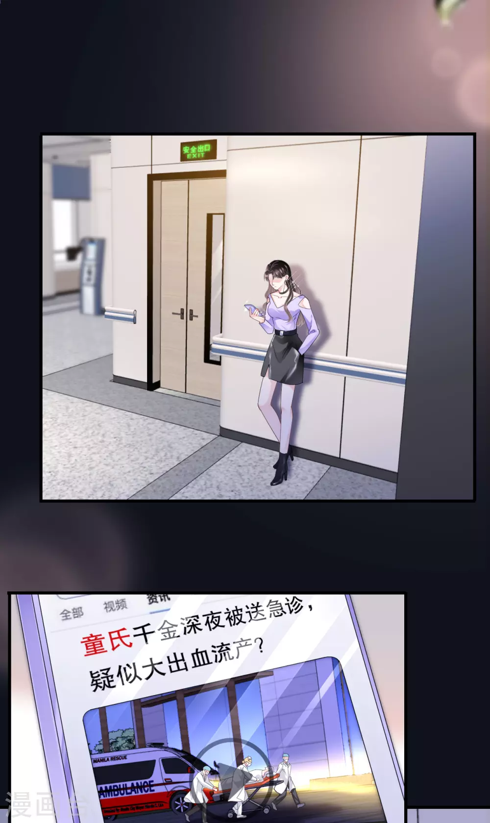 第15话 我的女人 第3页