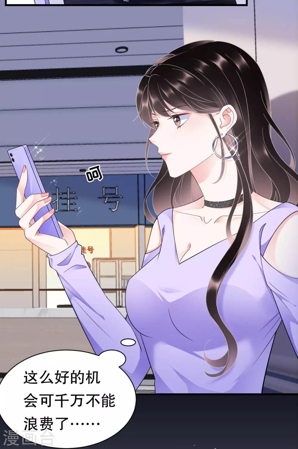 第15话 我的女人 第4页