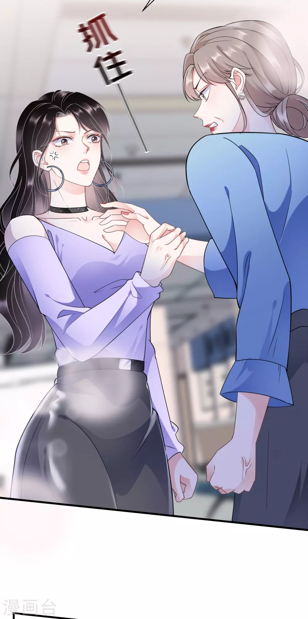 第15话 我的女人 第8页