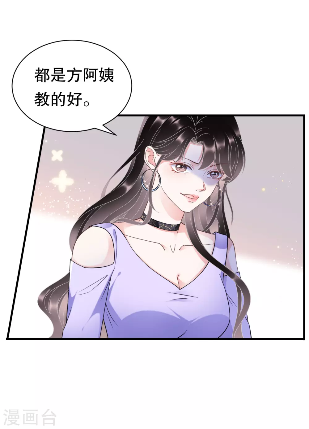 第15话 我的女人 第10页
