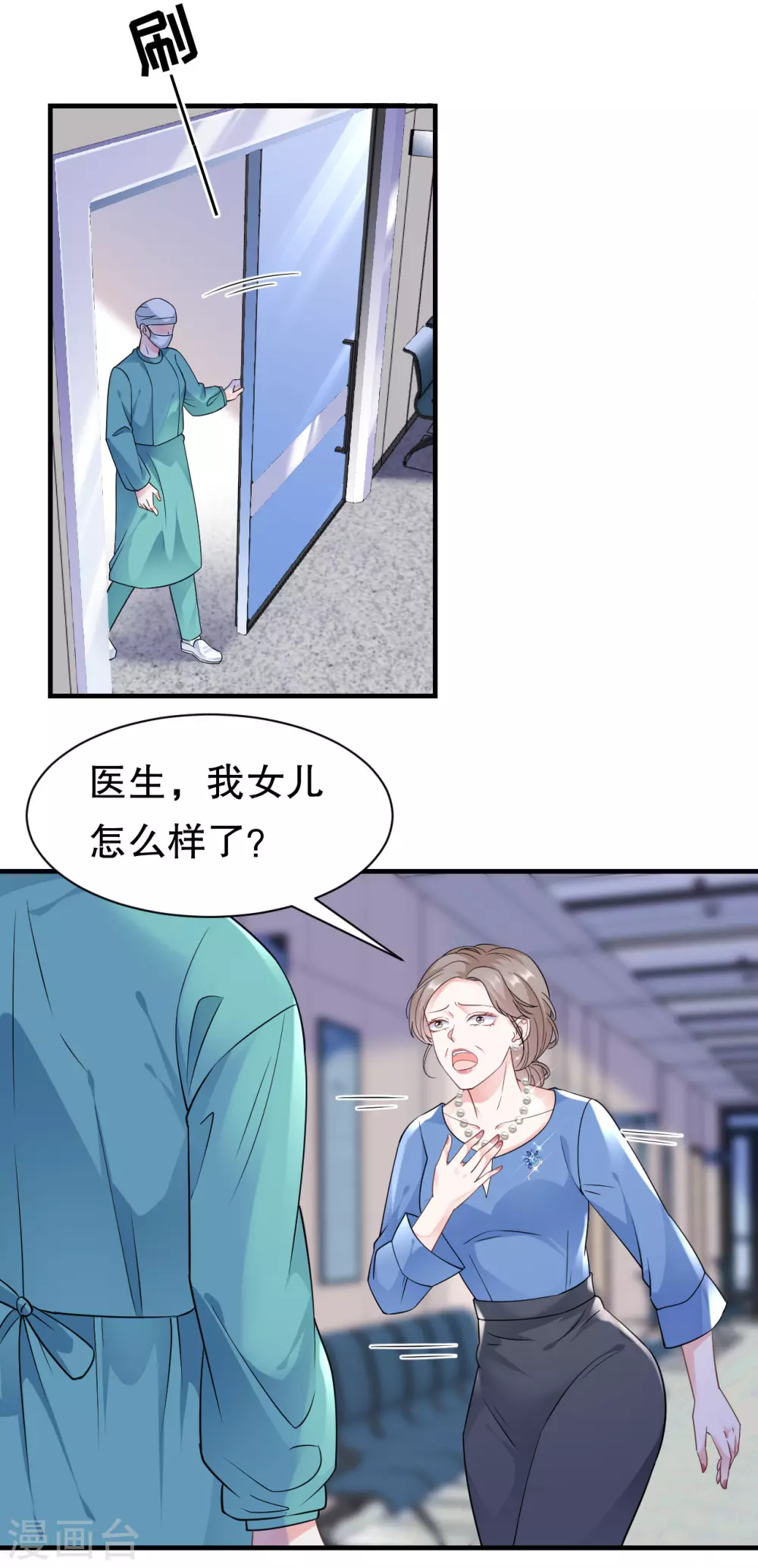 第15话 我的女人 第11页
