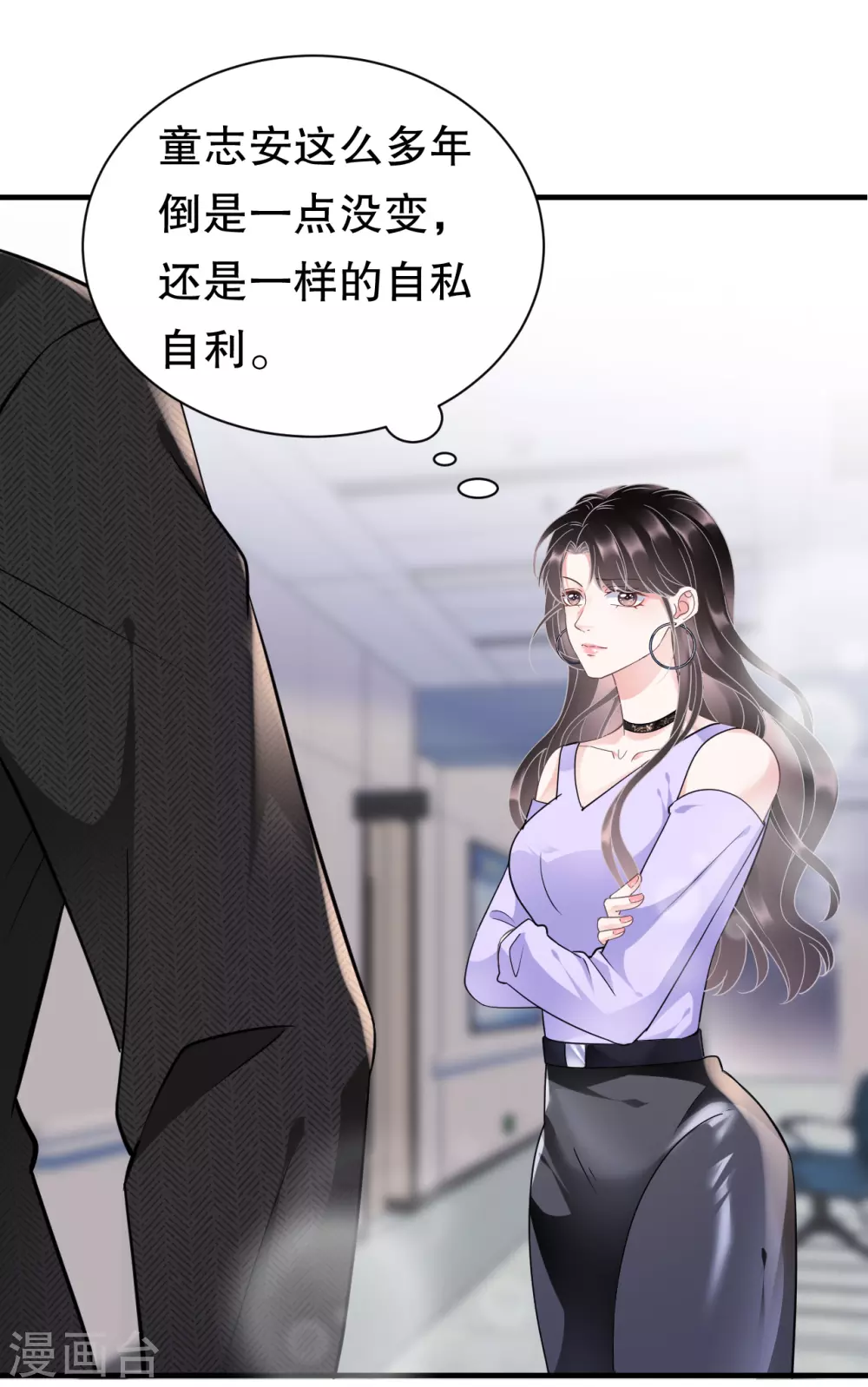 第15话 我的女人 第14页
