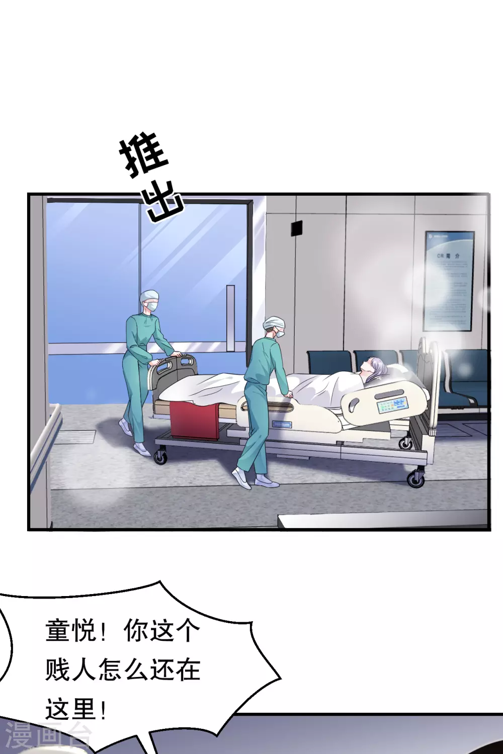 第15话 我的女人 第15页