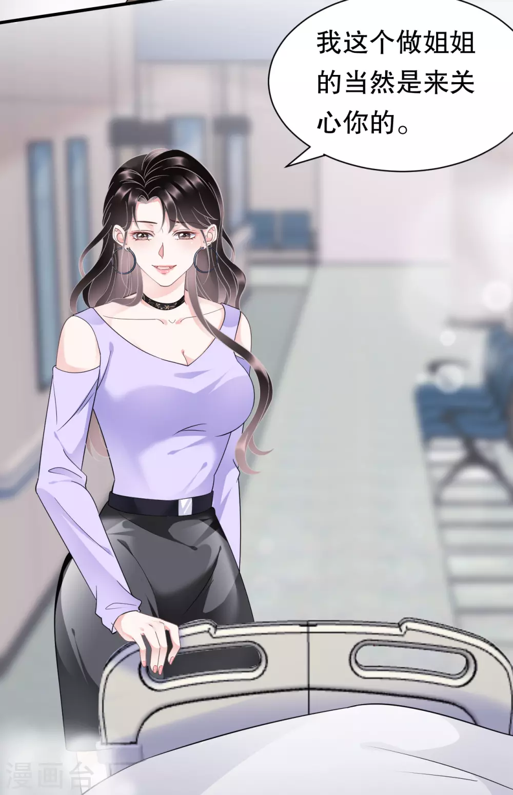 第15话 我的女人 第17页