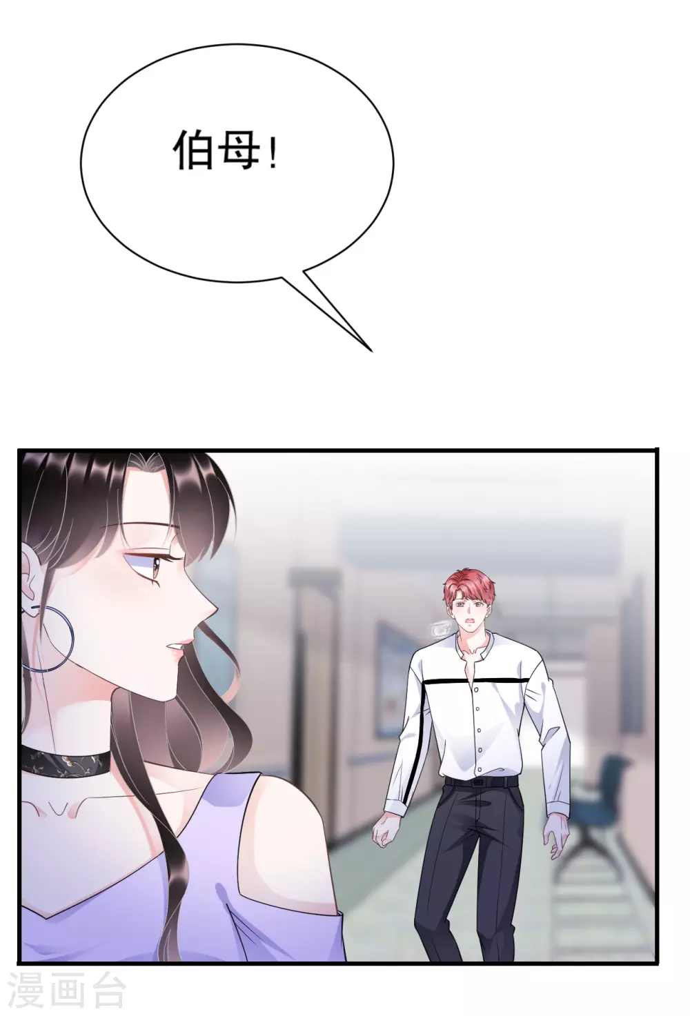 第15话 我的女人 第19页
