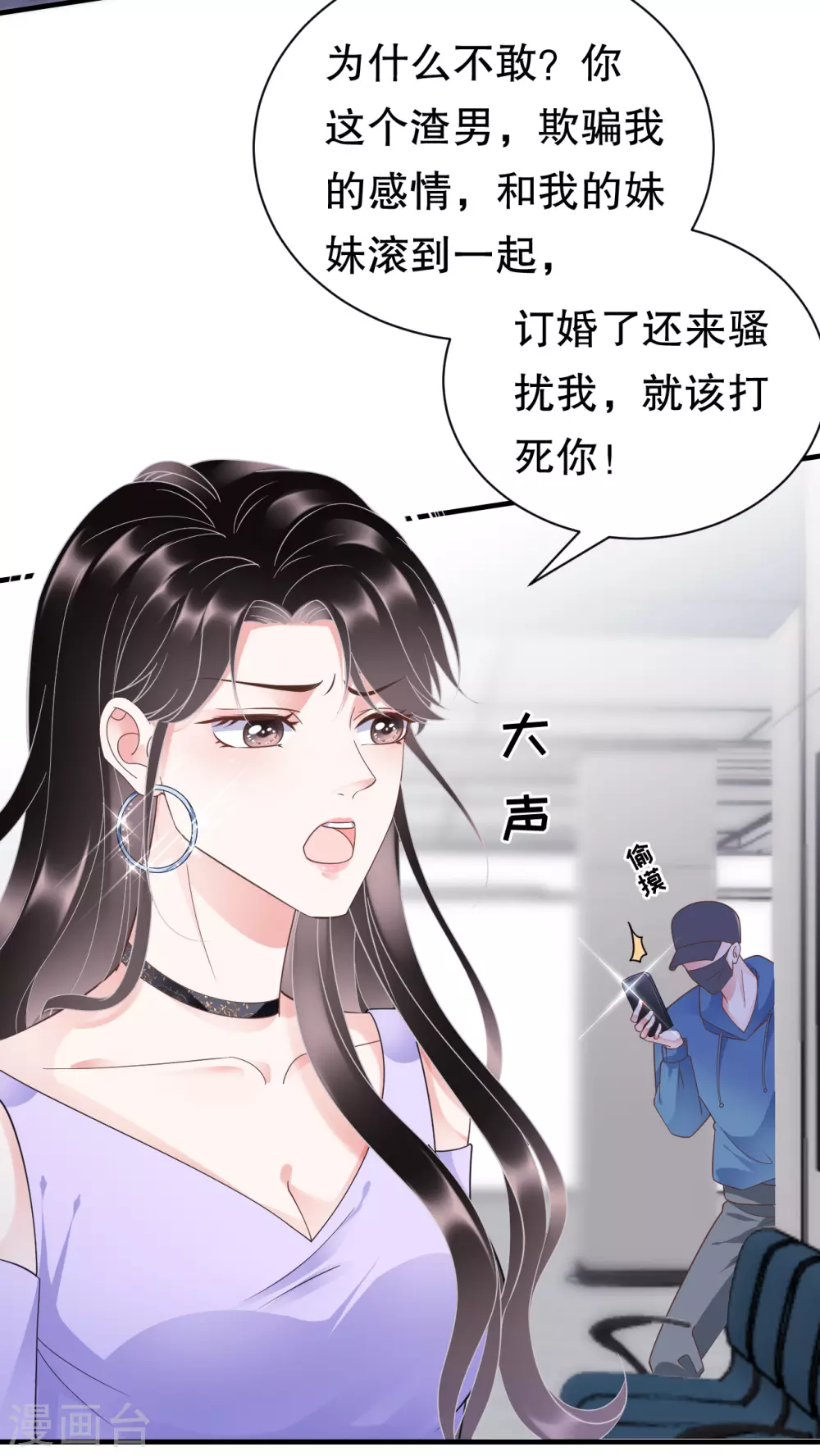 第15话 我的女人 第26页