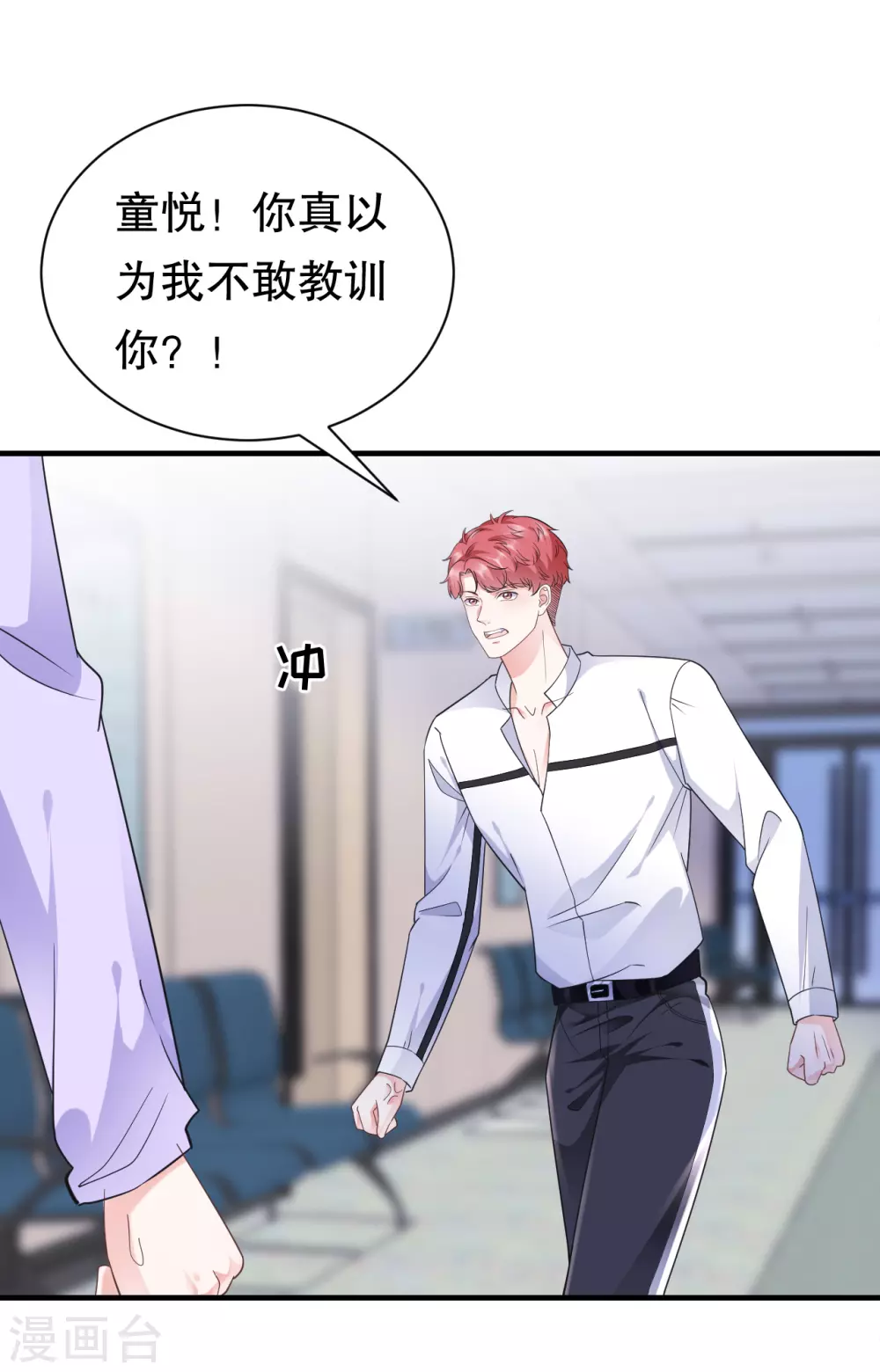 第15话 我的女人 第27页