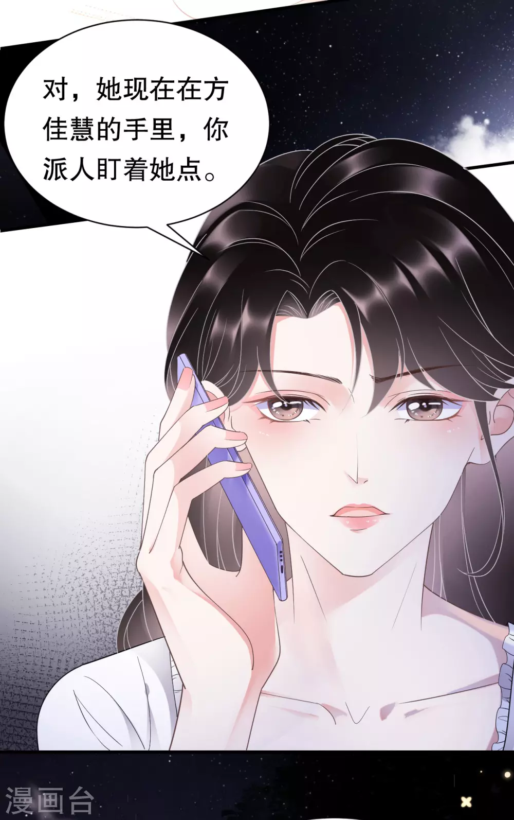 第14话 有仇必报 第4页