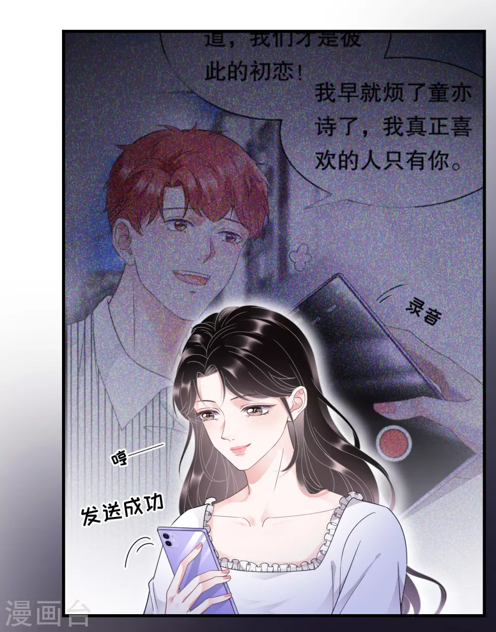 第14话 有仇必报 第10页