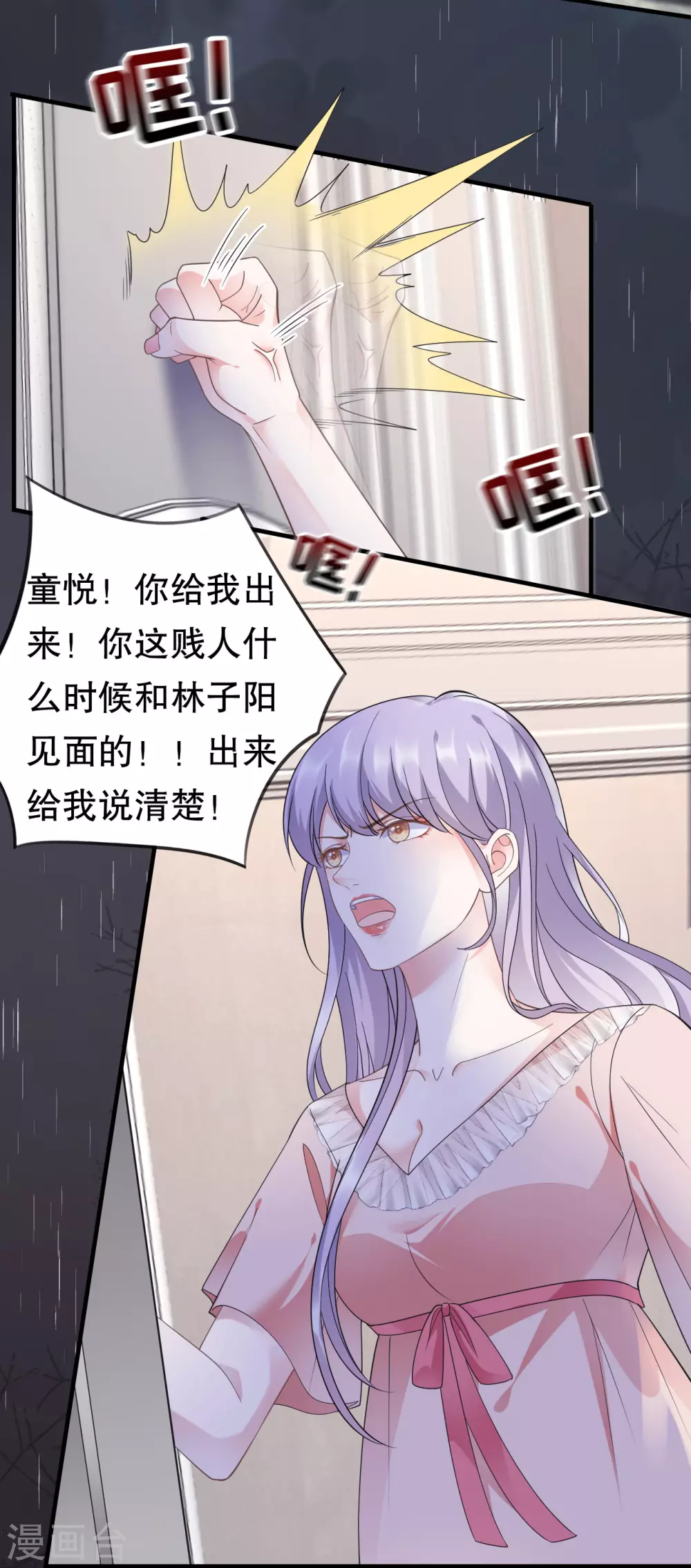 第14话 有仇必报 第15页