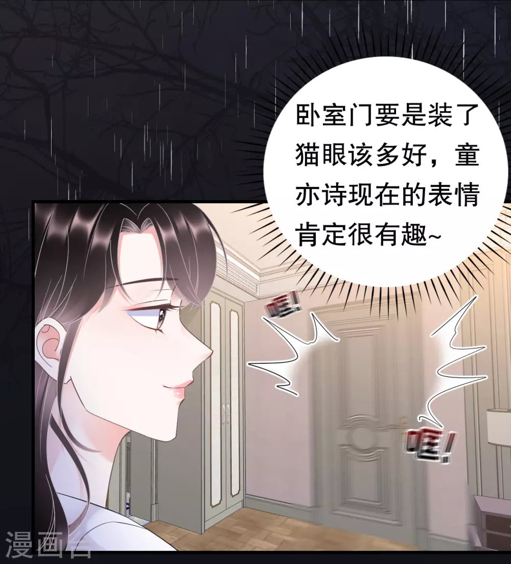 第14话 有仇必报 第16页