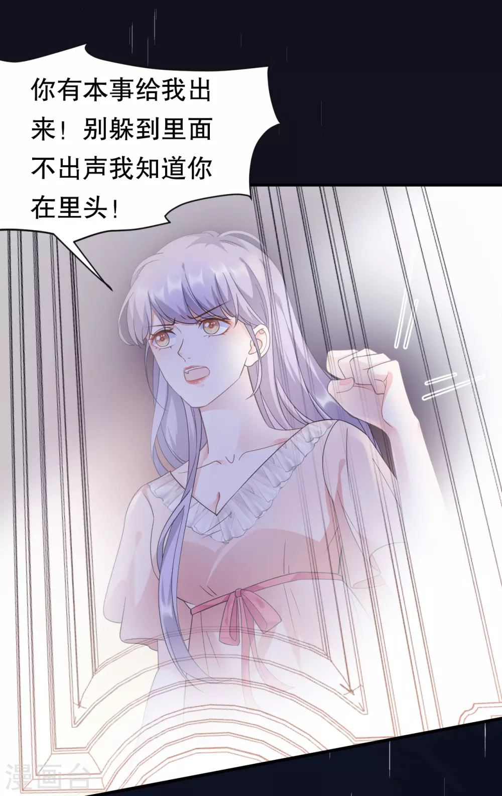 第14话 有仇必报 第17页