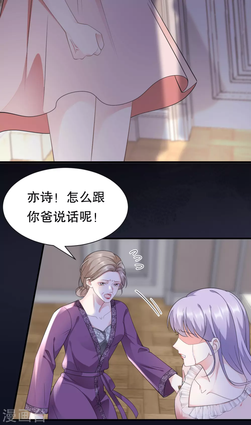 第14话 有仇必报 第20页