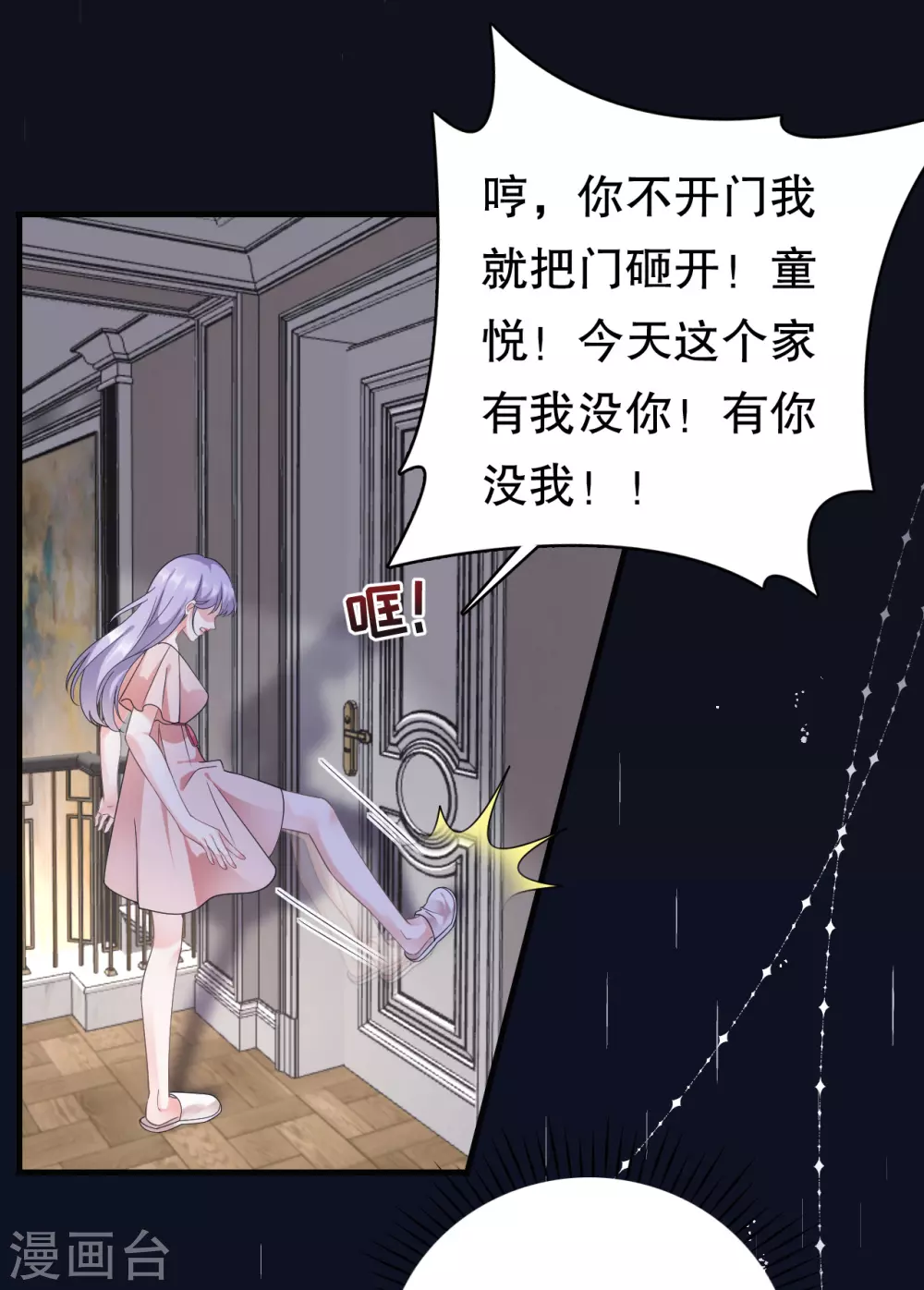 第14话 有仇必报 第21页
