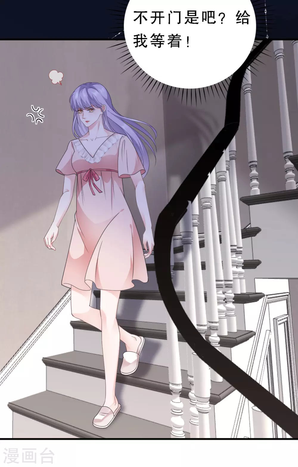 第14话 有仇必报 第22页